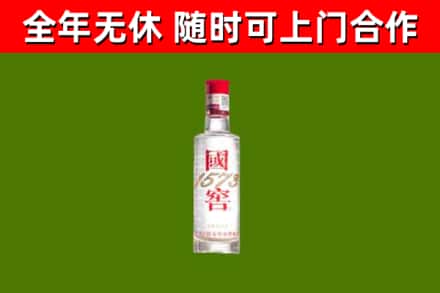永胜县回收国窖1573