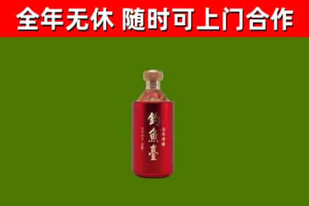 永胜县烟酒回收钓鱼台.jpg