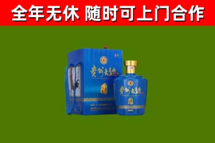 永胜县回收贵州大曲