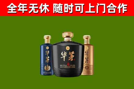 永胜县回收华茅
