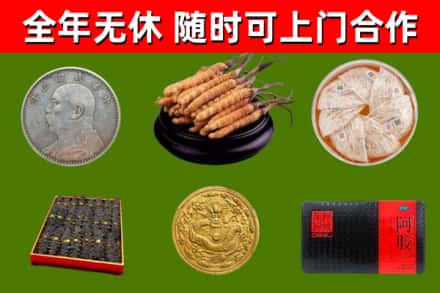 永胜县回收礼品